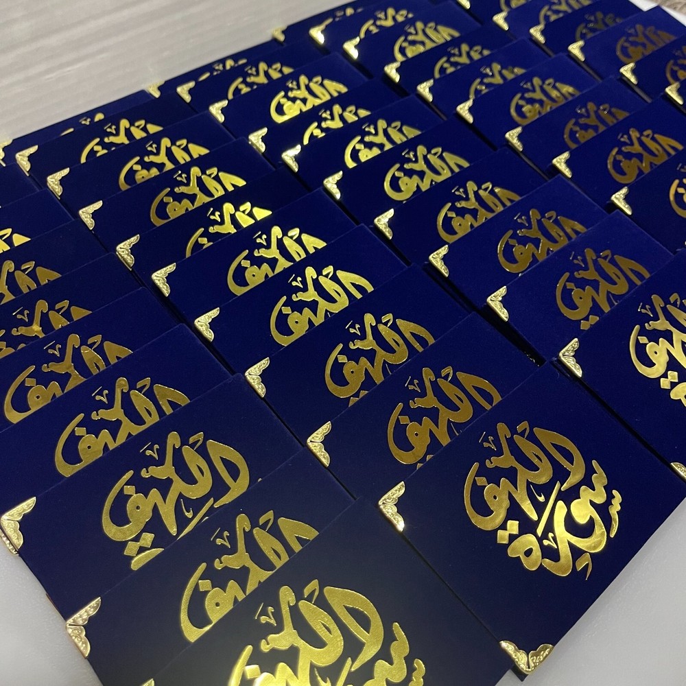 40 Velvet Sura AlKahf Booklets | Dark Blue | Personalized Stickers سورة الكهف
