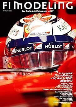 F1 modeling vol.67 large book - 2017/5/25 FROM JAPAN book form JP
