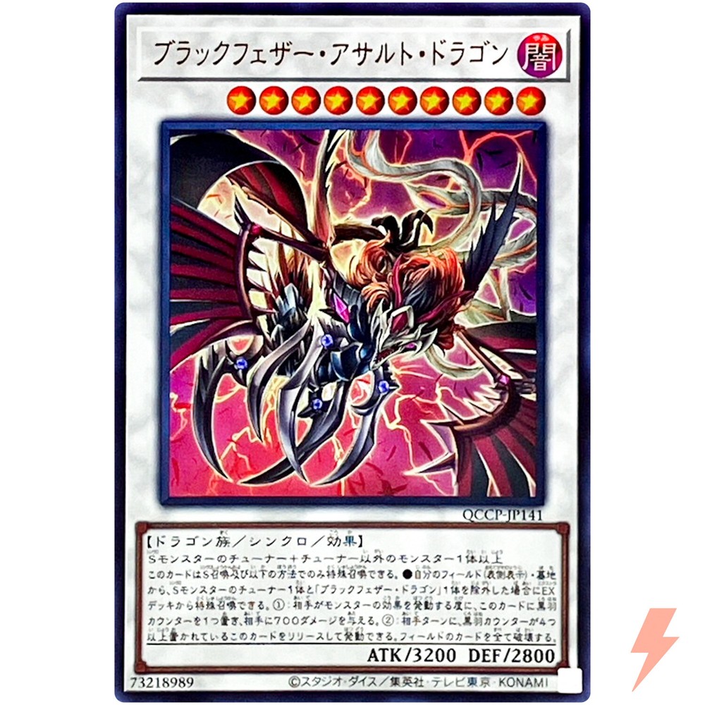 Black-Winged Assault Dragon Ultra QCCP-JP141 Quarter Century Chronicle Pride