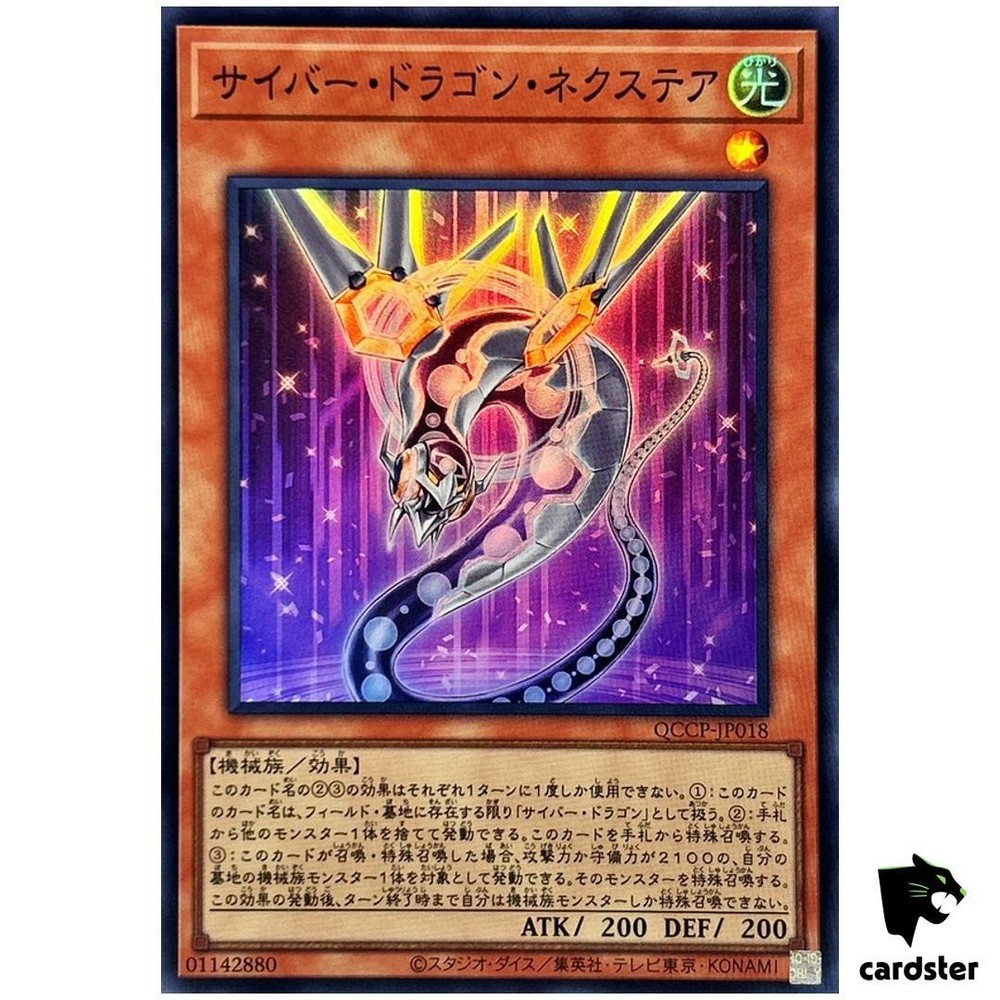Cyber Dragon Nachster QCCP-JP018 Super Rare Yugioh Pride of Champions Card