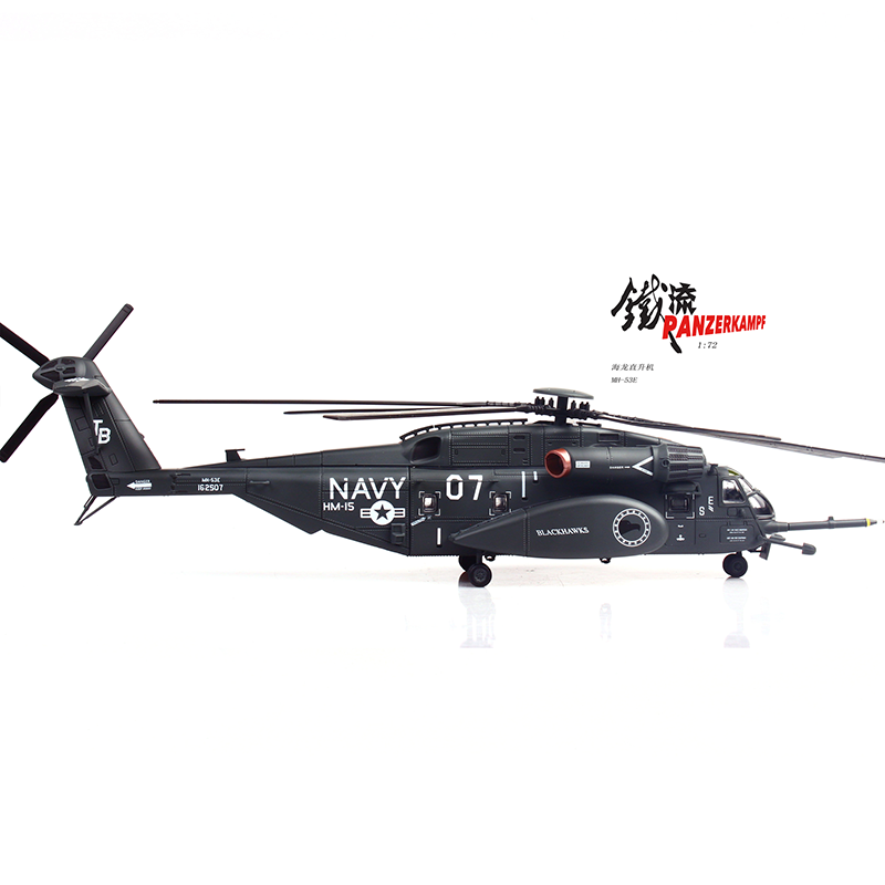 1:72 Scale Diecast U.S. Navy MH-53E Sea Dragon Helicopter Aircraft Model