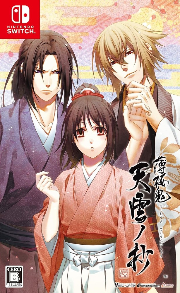 Hakuoki Shinkai Tengumo no Sho [Manufacturer bonus included] book form JP