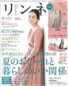 Liniere September 2017 w/Bag Yo Yoshida Woman's Fashion Magazine book form JP