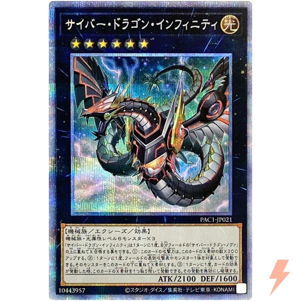 Cyber Dragon Infinity Alt Art Prismatic Secret Rare PAC1-JP021 Yugioh Card