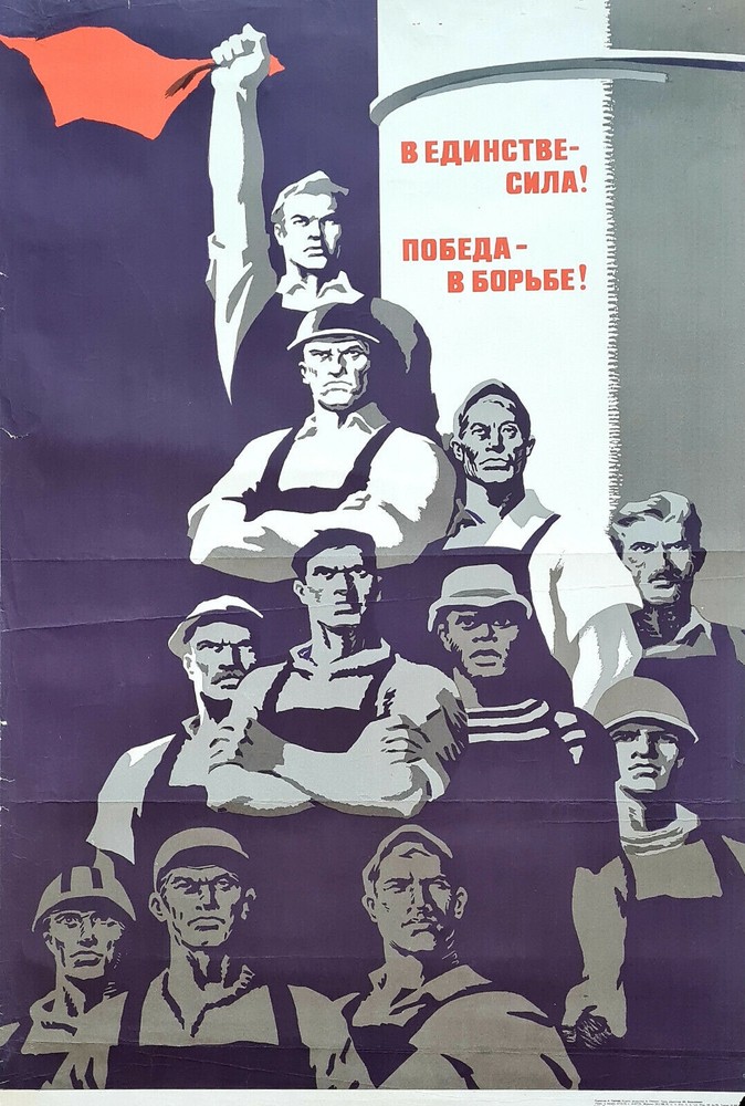 SOCIALISM & INTERNATIONALISM - 1976 SOVIET RUSSIAN COMMUNIST POSTER by BRISKIN !