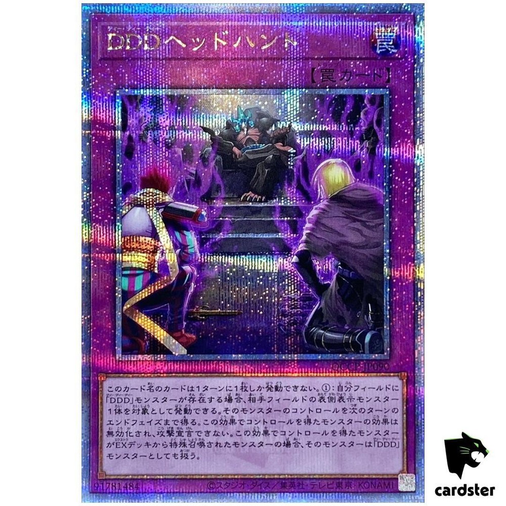 D/D/D Headhunt QCCP-JP090 Quarter Century Chronicle Side Pride Yugioh Japanese Card