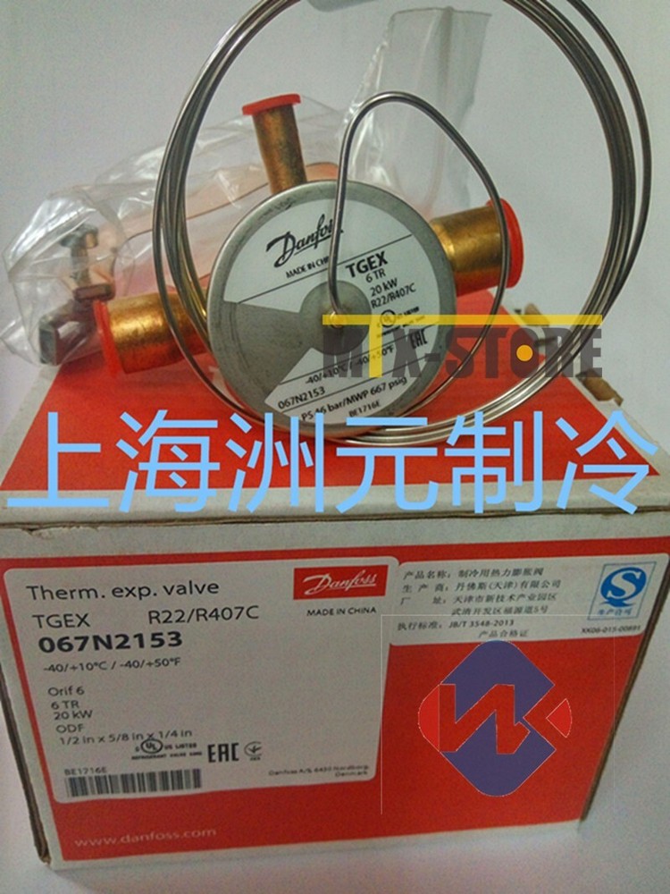 1PC New DANFOSS Expansion Valve 067N2153 Brand New Ones
