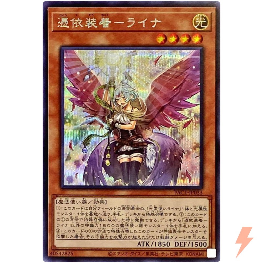 Familiar-Possessed - Lyna (Alt Art) - Secret Rare PAC1-JP033 - YuGiOh Japanese