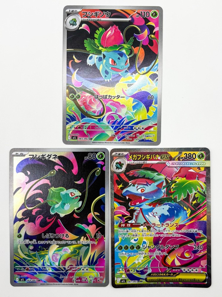 Pokemon Card Mega Venusaur SAR Bulbasaur Ivysaur AR set 087/063 M1L Mega Brave