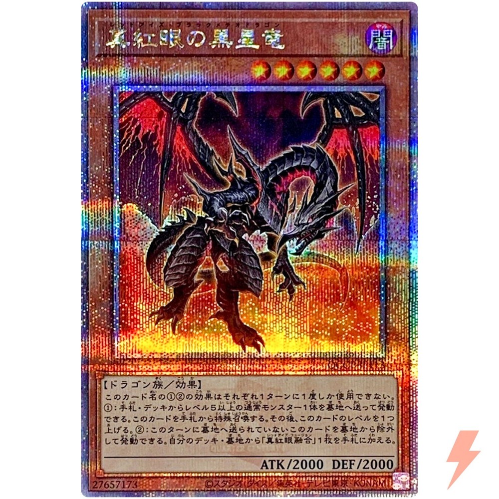 Red-Eyes Black Meteor Dragon 25th Anniversary QCCP-JP113 Ultra Rare