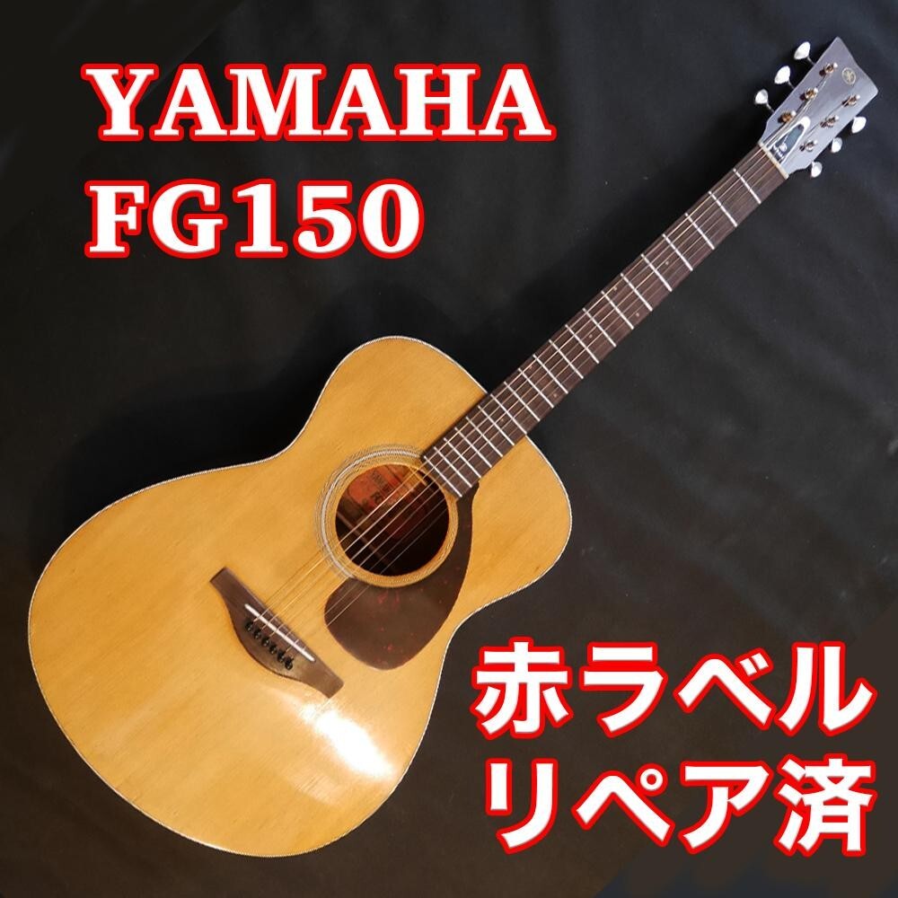 Yamaha FG150 Red Label Acoustic Guitar with Premium Craftsmanship