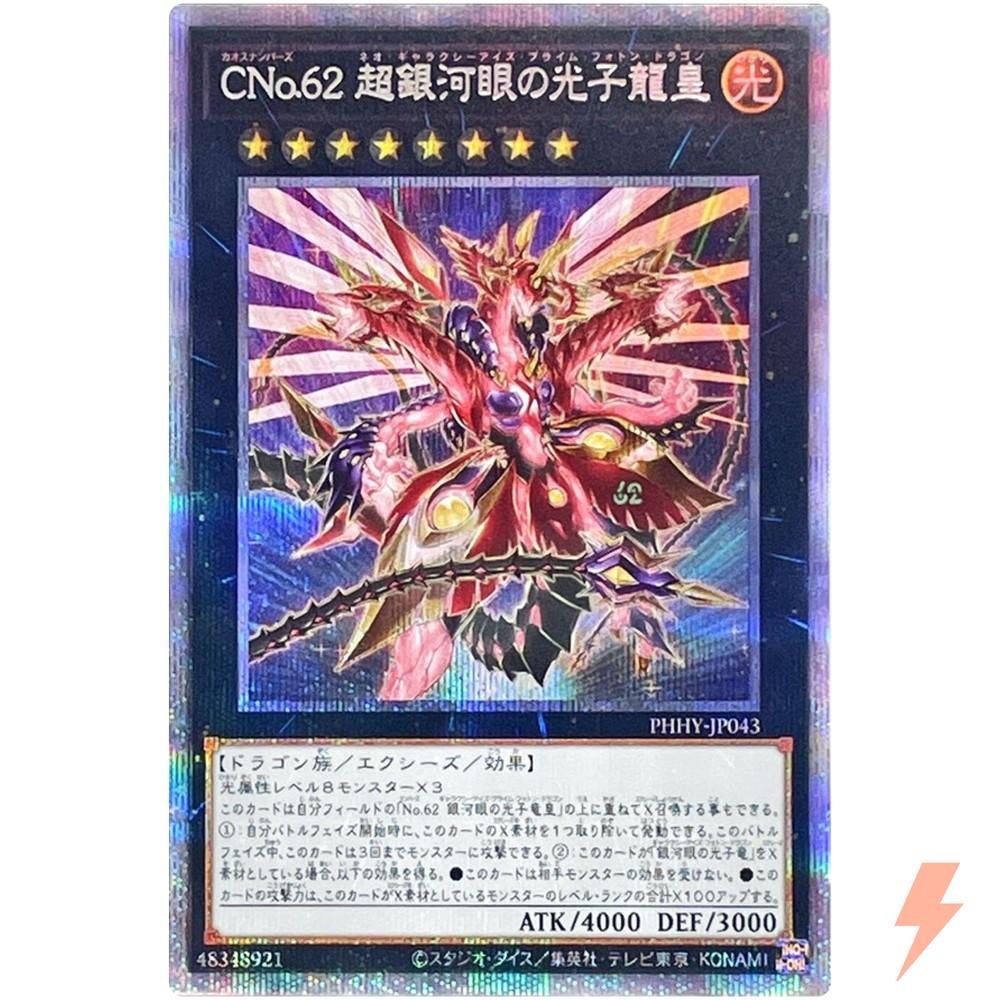 Neo Galaxy-Eyes Prime Photon Dragon Prismatic PHHY-JP043 YuGiOh Card