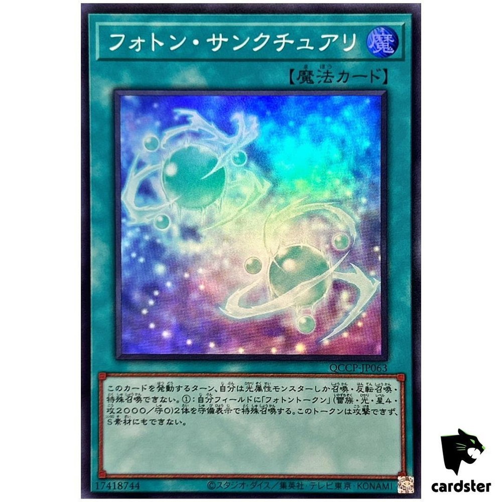 Photon Sanctuary QCCP-JP063 Super Rare Chronicle Side Pride Yu-Gi-Oh Japanese Card SR