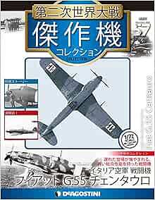 DeAgostini WW2 Aircraft Collection Vo57 REGIA AERONAUTICA FIGHTE... book form JP