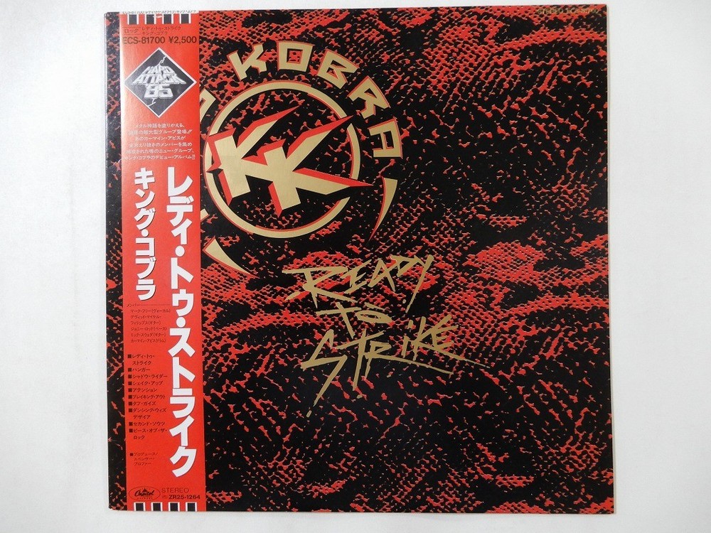 King Kobra Ready To Strike Capitol Records ECS-81700 Japan  VINYL LP OBI