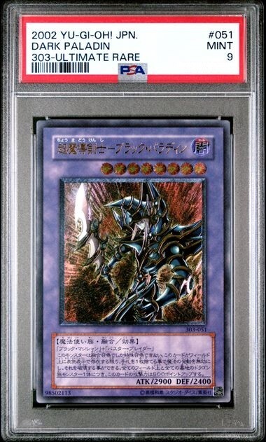 PSA 9 Dark Paladin 303-051 Ultimate Rare 2002 YuGiOh Japanese Konami
