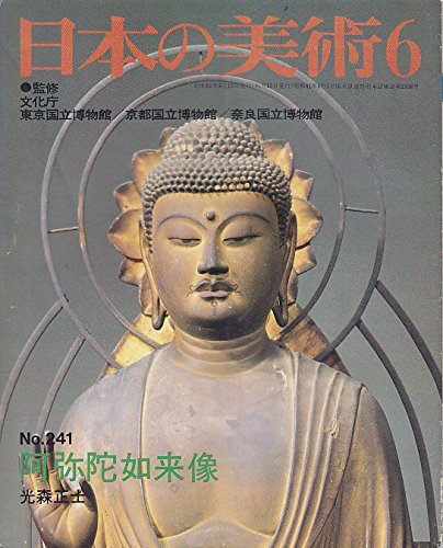 Japanese Art Publication Nihon no Bijutsu no.241 1986 Magazine Japan ... form JP