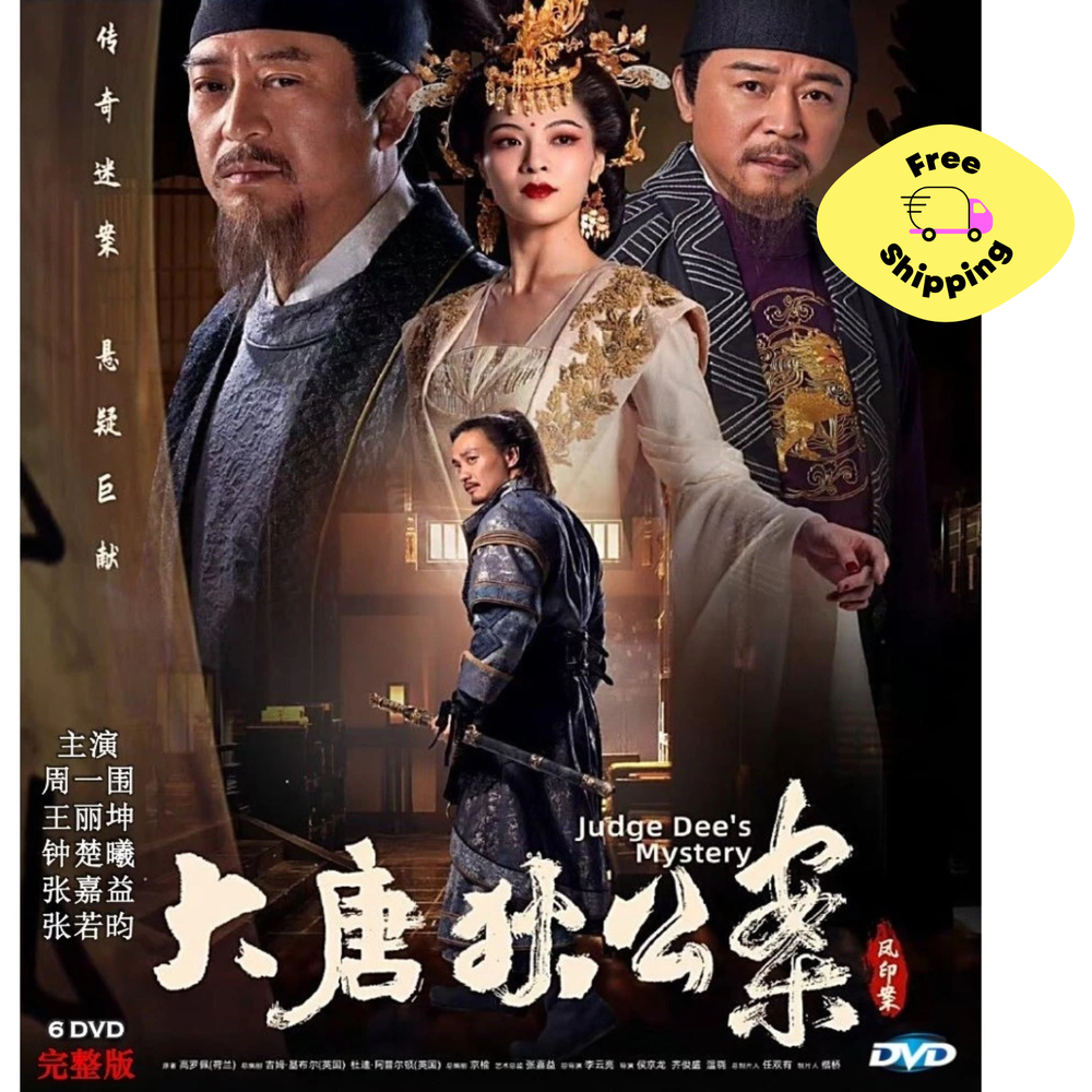 Judge Dee's Mystery 大唐狄公案 DVD 2024 Chinese TV Series English Subbed All Region