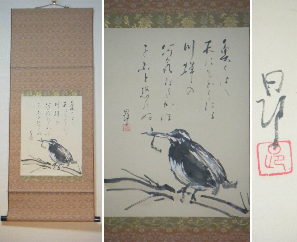 Genuine Hanging Scroll, Calligraphy And Painting, Kawasemi, Masterpiece, N196