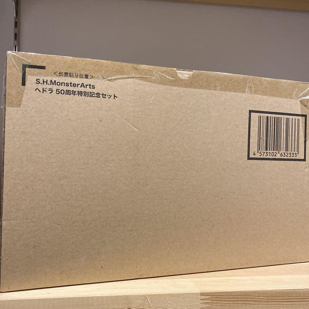 S.H.MonsterArts Hedorah 50th Anniversary Collectible Figure Set #d3446f