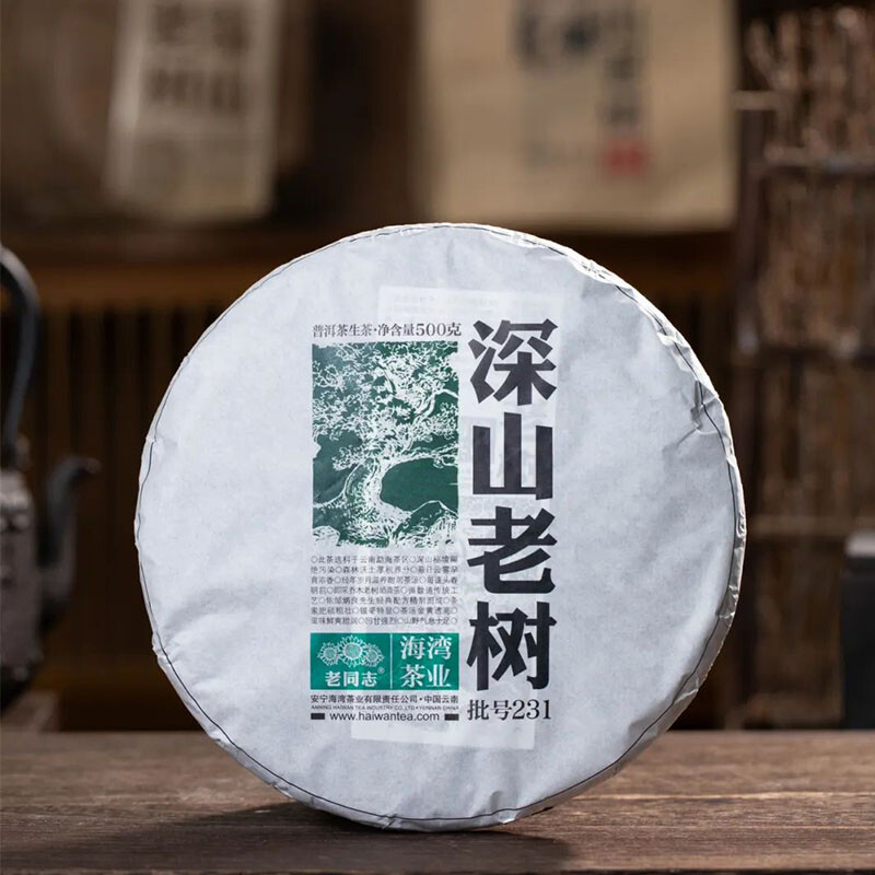 2023 Haiwan Raw Puer Batch 231 