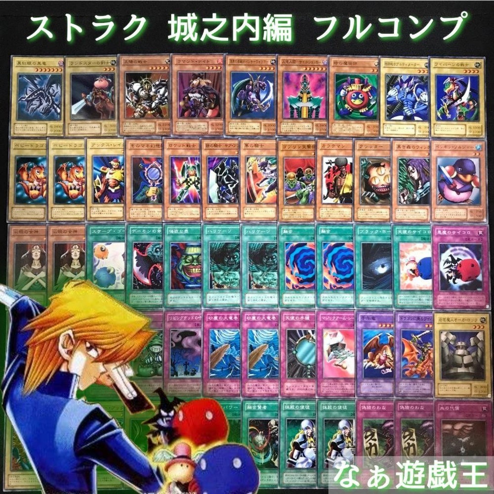 Yu-Gi-Oh D433 S2 Full Comp Structure Deck Shironouchi Red Eyes Edition
