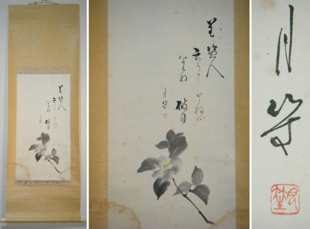 Genuine Hanging Scroll, Calligraphy And Painting, Flower, Masterpiece, O105