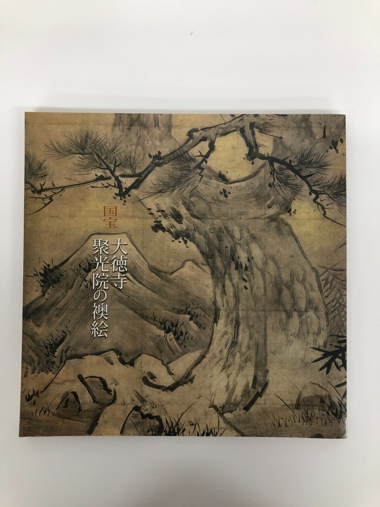 Discover National Treasure Jukoin Fusuma Paintings - Exquisite Japanese Art Exhibit