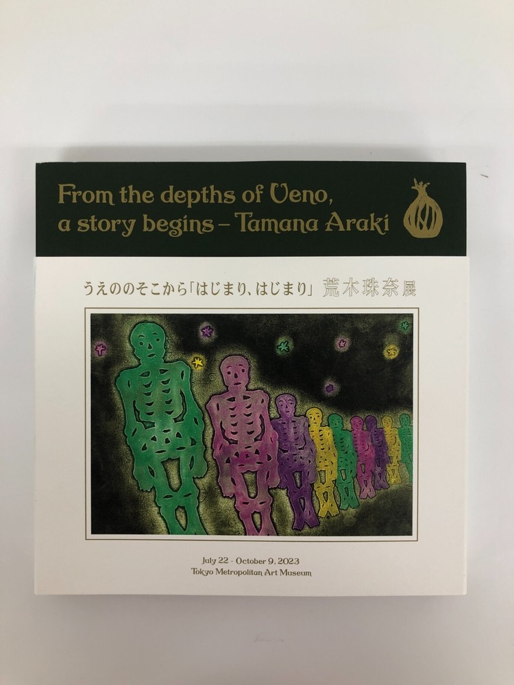 From the depths of Ueno,a story begins -Tamana Araki Japanese Art