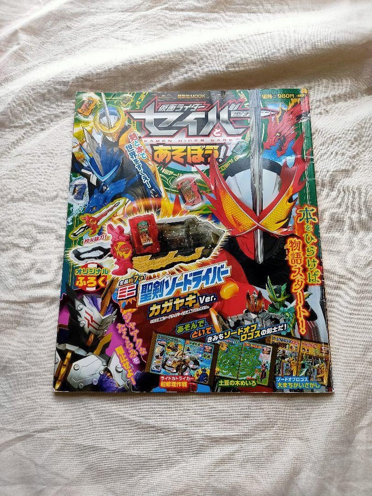 Kamen Rider Zero One Magazine 2020 Used Good Condition No Extras