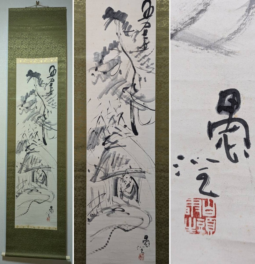 A Crafted Hanging Scroll By Tomikawa Junichi Gogoan, The Taste Of Ink, Scene Box