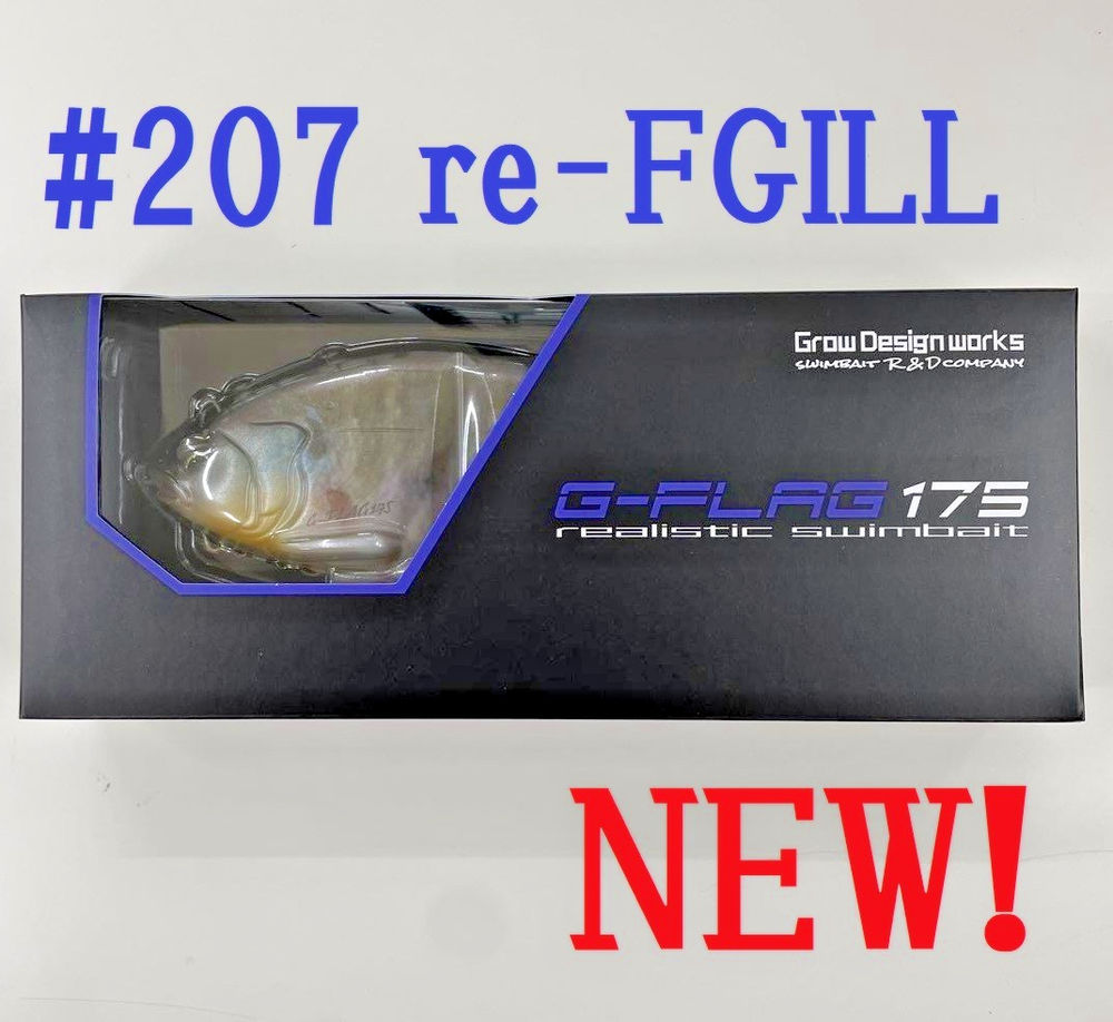 Grow Design Works G-Flag 175 #207 re FGILL Lure 2025 New