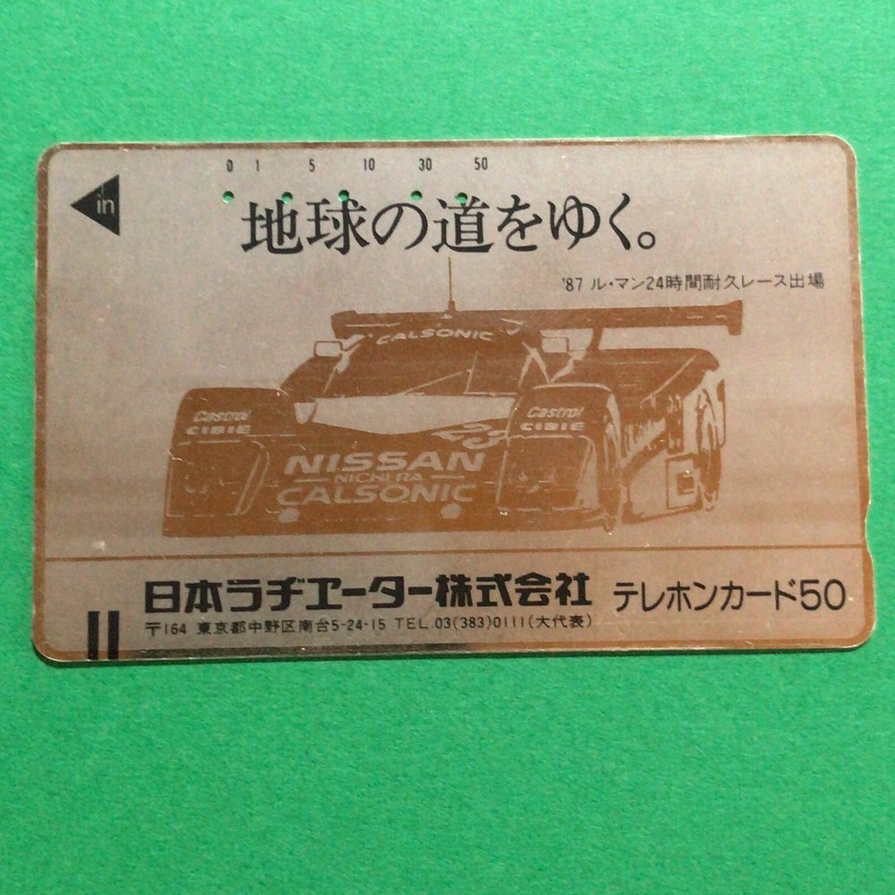 NISSAN R88C 87 Le Mans 24 CALSONIC Group C car Phone Card Japan teleca