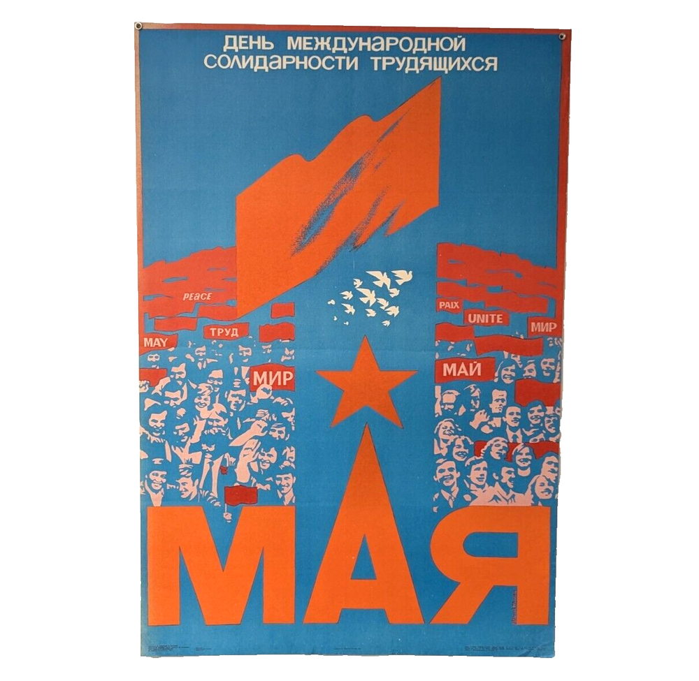 SOVIET UNION POSTER - SOCIALIST RUSSIAN USSR - COMMUNIST PROPAGANDA - AGITATION