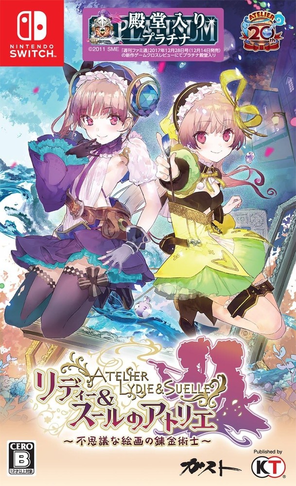 Atelier Lydie & Suelle ~The Alchemist of the Mysterious Painting... book form JP