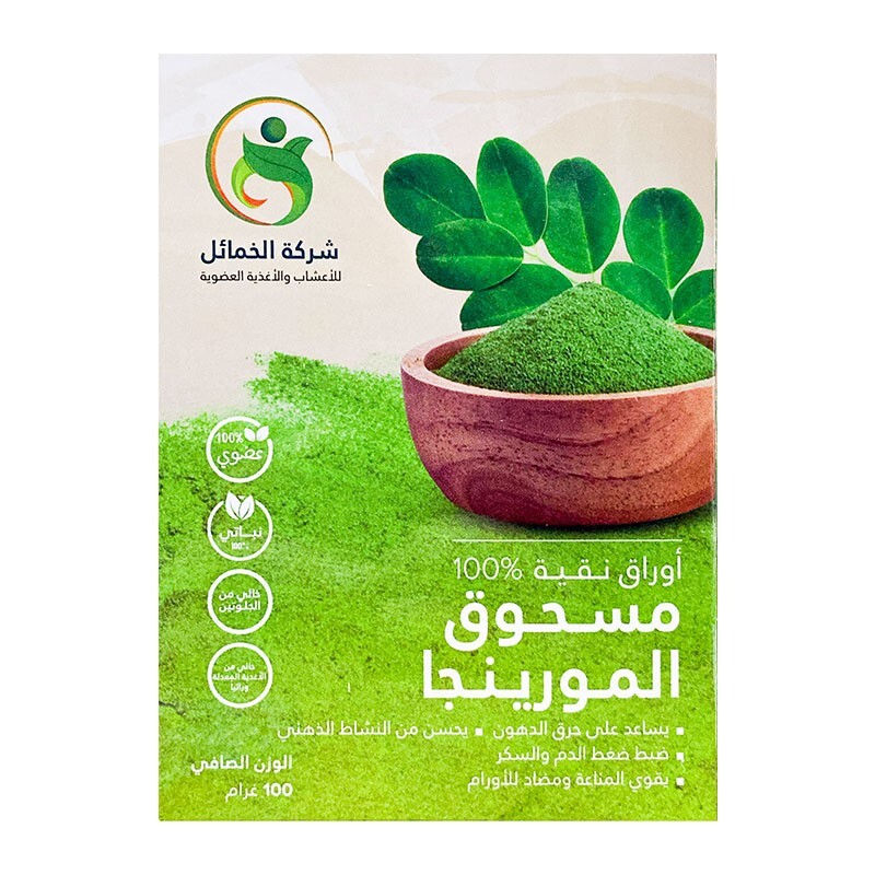 Al-Khamael-Moringa Powder-100g Healthy Drink