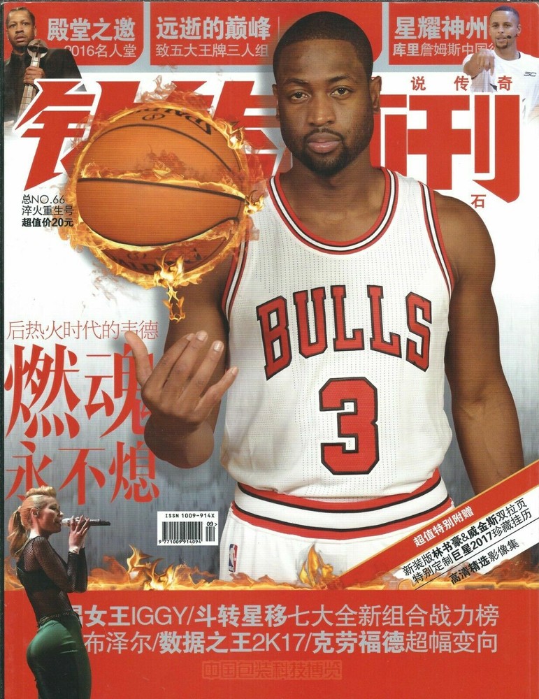 CHINA - 2016 DWYANE WADE - ALLEN IVERSON  - STEPHEN CURRY - Mag + POSTERS
