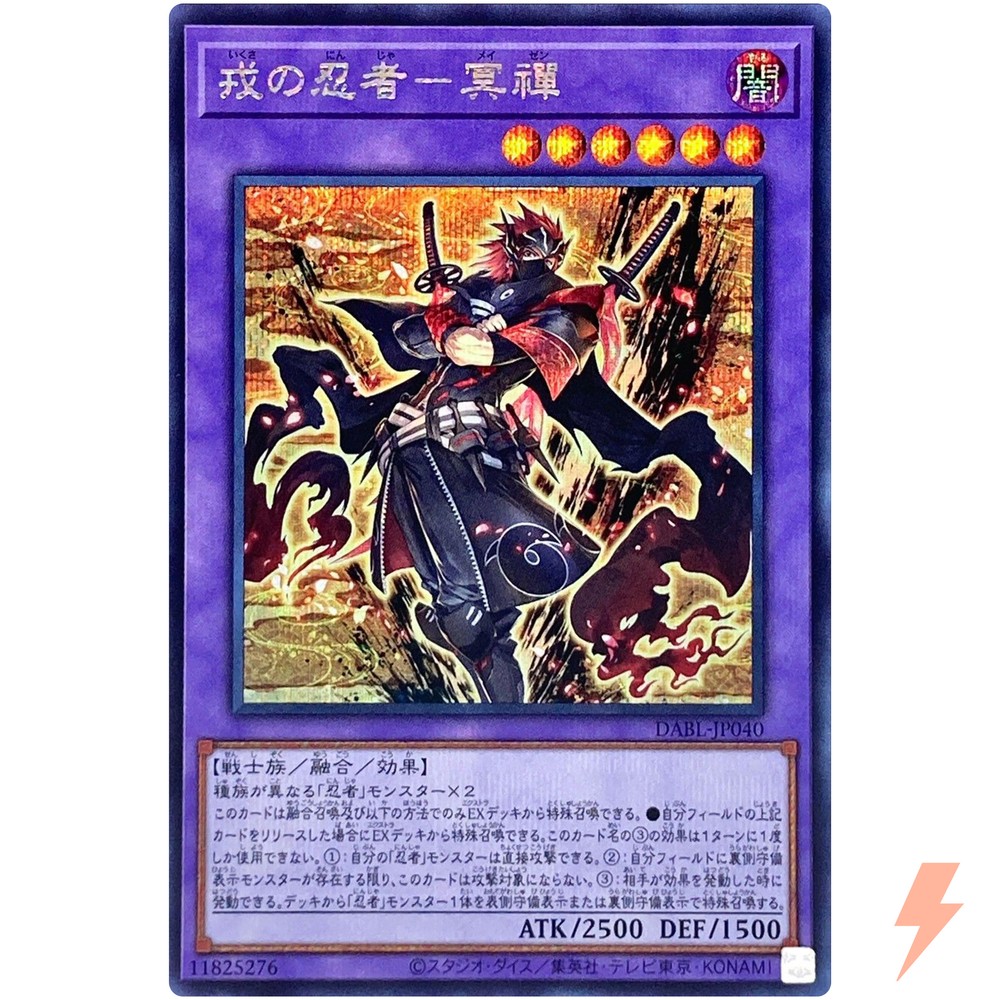 Meizen the Battle Ninja Secret Rare DABL-JP040 YuGiOh Darkwing Blast Card