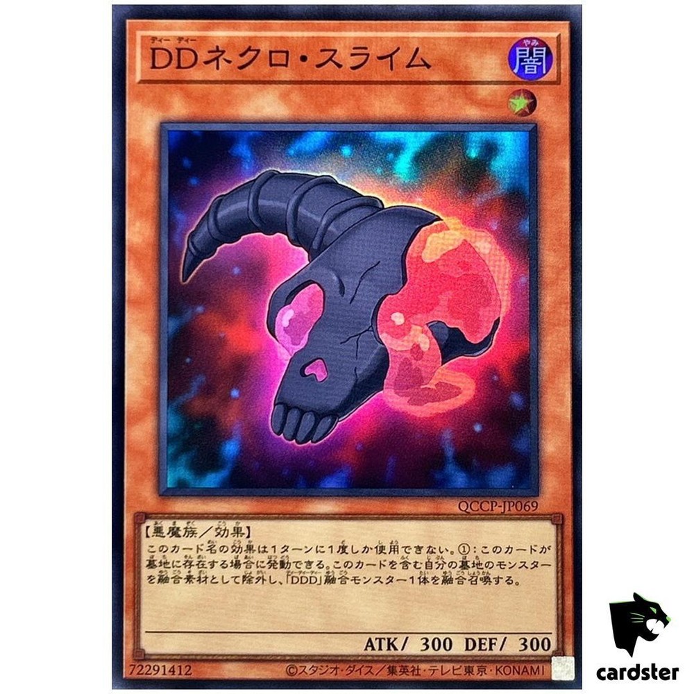 D/D Necro Slime QCCP-JP069 Super Rare Yugioh Chronicle Side Pride Japan SR