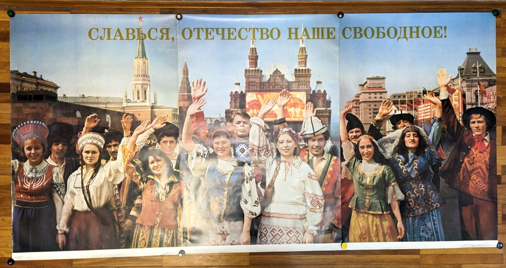 ORIGINAL TRIPTYCH / Soviet Poster / Banner / BIG Communist Propaganda / 86~40in