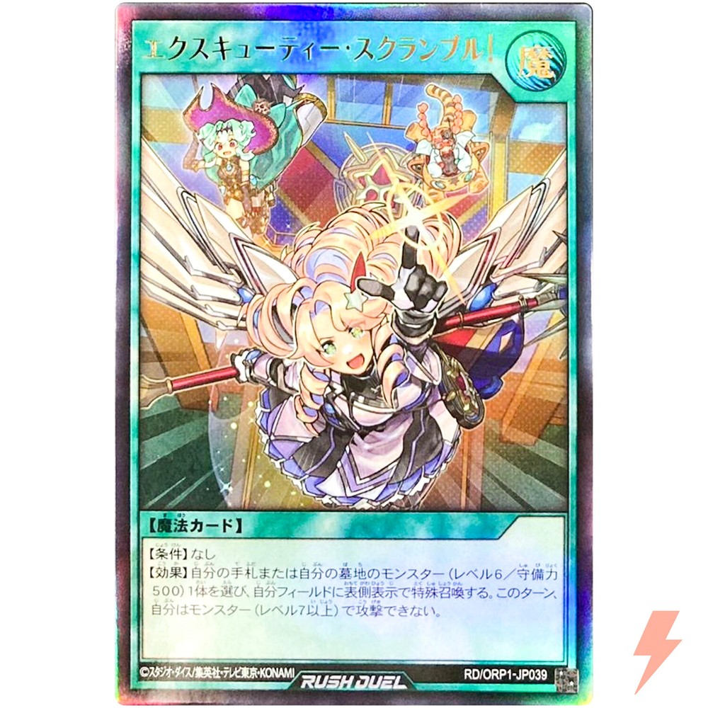 Excutie Scramble! - Ultra Rare RD/ORP1-JP039 Over Rush Pack - YuGiOh Rush Duel