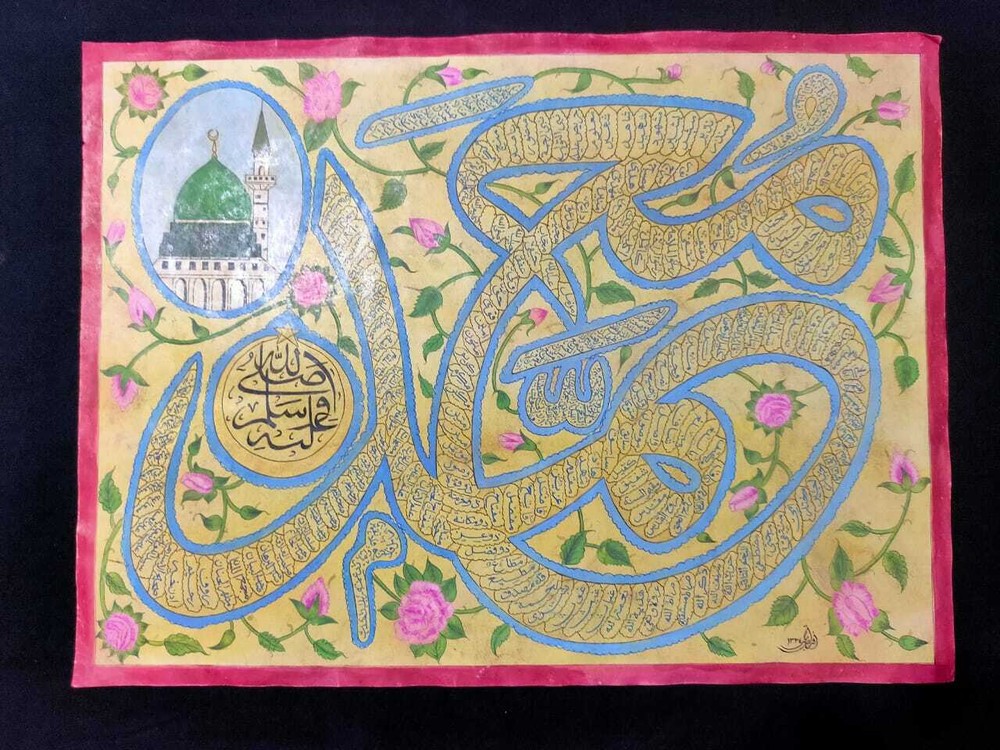 Talismanic Islamic Ottoman Tughra Arabic Calligraphy Arabic Artwork Tezhip Rare
