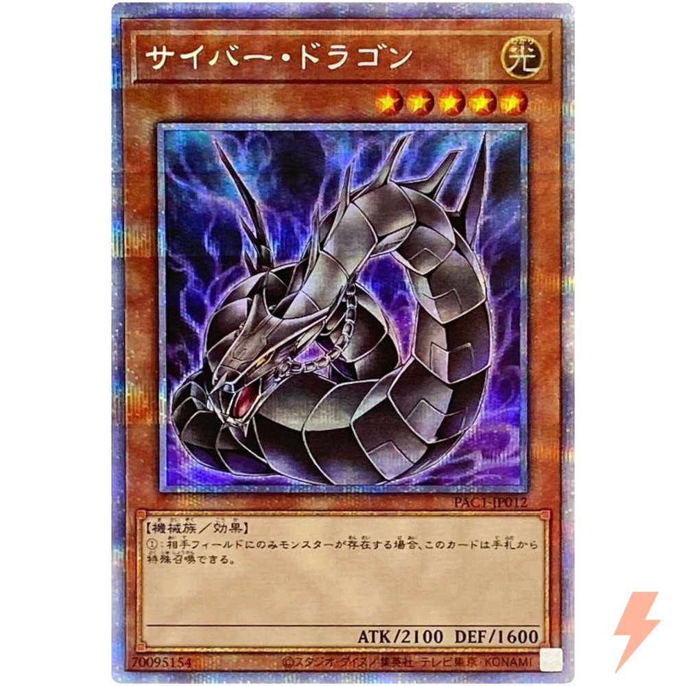 Cyber Dragon Alt Art Prismatic Secret Rare PAC1-JP012 YuGiOh Japanese Card