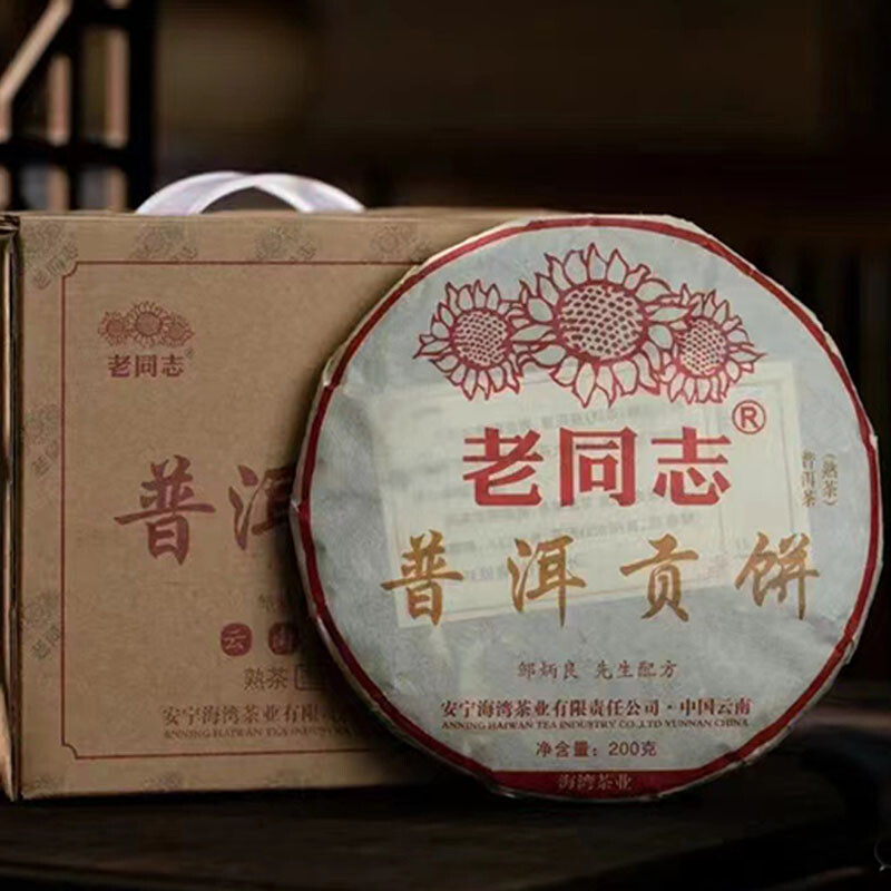 Shu Puerh Haiwan 2023 
