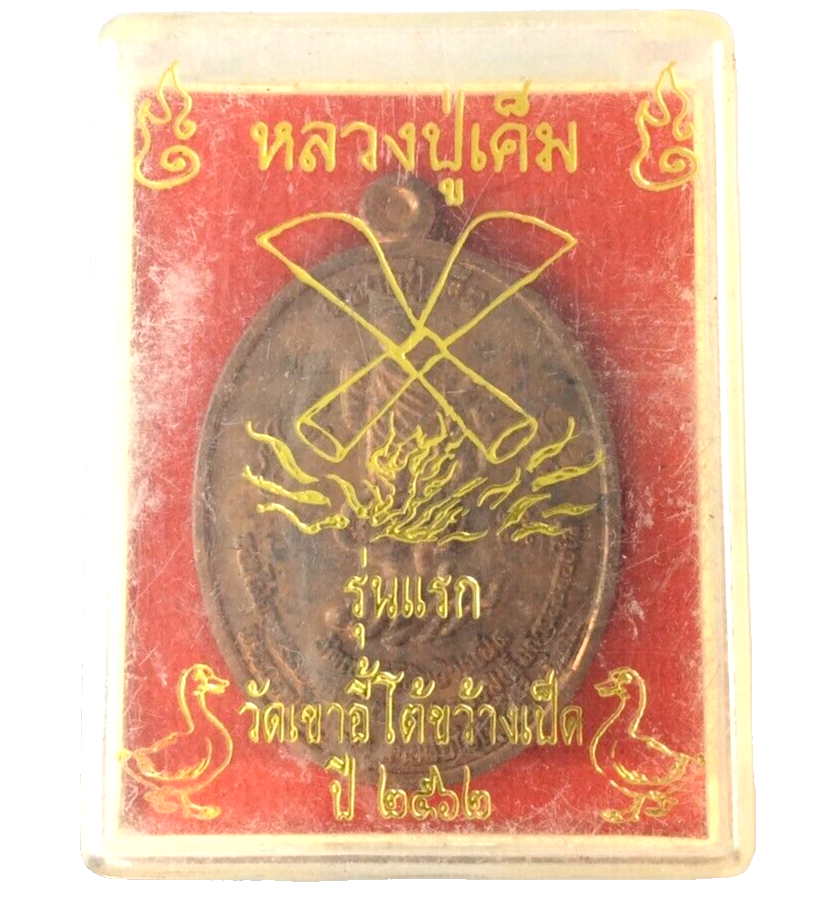 LP Khem First Edition AMULET Thai Buddha CHARM Talisman SPIRITUAL Protection