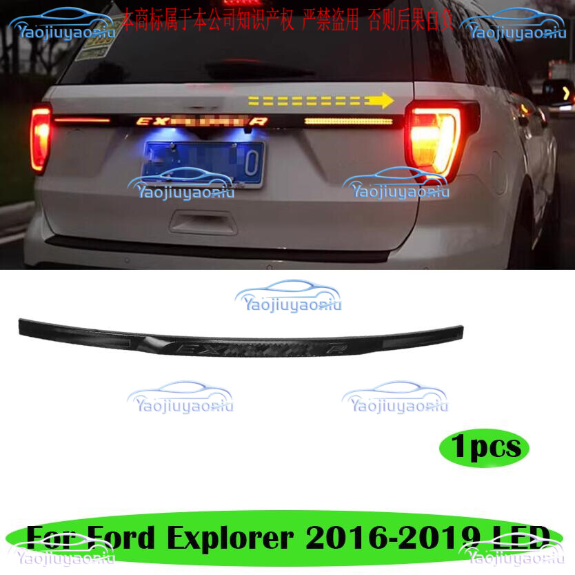 For Ford Explorer 2016-2019 LED Rear Trunk Brake Light Bar Tail Stop Brake Lamp