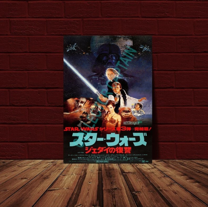 Star Wars Return of the Jedi Japanese Poster Reprint Collectible