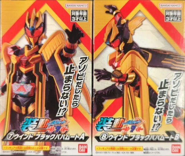 Kamen Rider Gatchard Wind Black Bahamut Action Figure Black Yellow Pink Pre-Owned