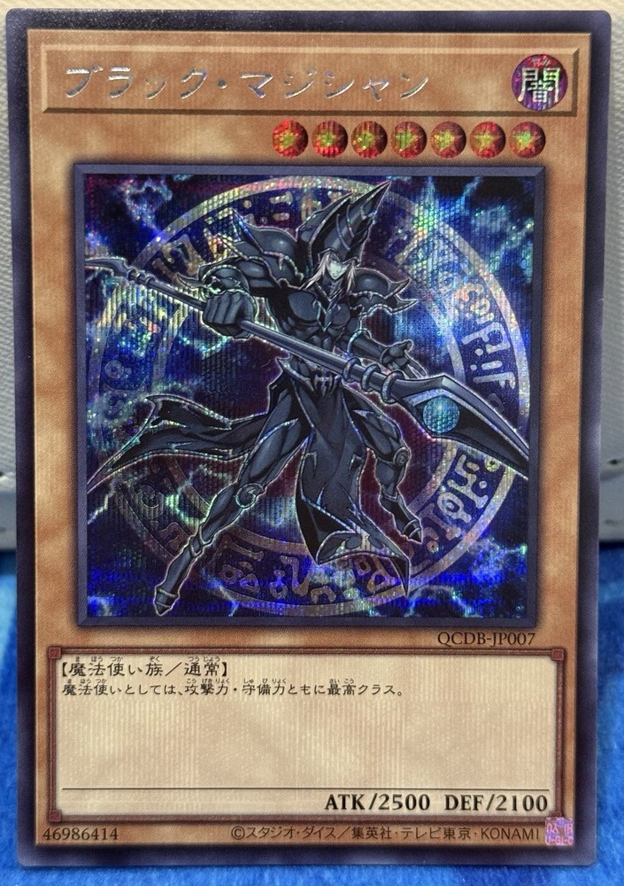 YuGiOh Dark Magician QCDB-JP007 Secret Rare 25th Century Duelist Box Near Mint
