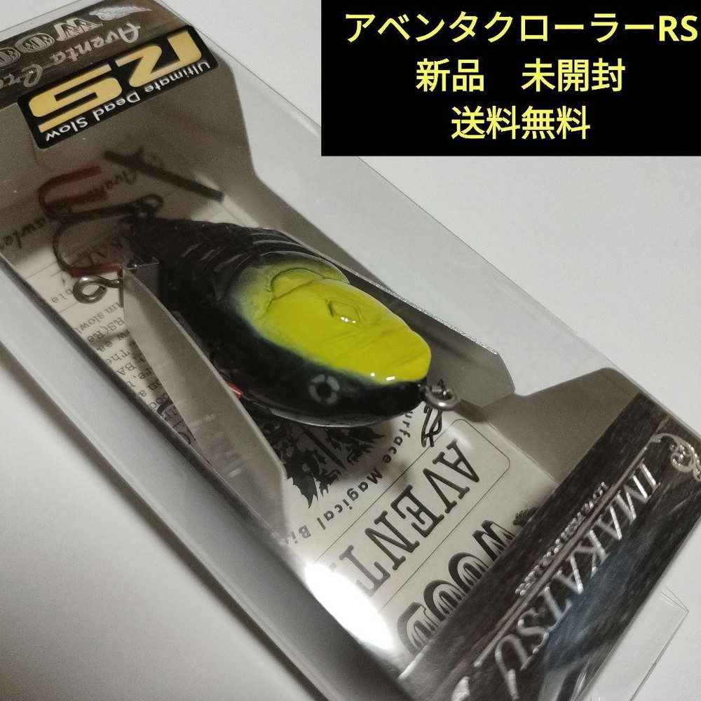 Fishing Lure Imakatsu Aventa Crawler Rs Kagawa Black
